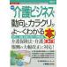 [книга@/ журнал ]/ новейший уход бизнес. перемещение направление . механизм ..~. понимать книга@ промышленные круги человек, устройство на работу, смена работы . позиций быть установленным информация полная загрузка ( иллюстрация введение промышленные круги изучение )/ река . управление обобщенный центральный / работа 