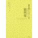 [ бесплатная доставка ][книга@/ журнал ]/ желтый золотой период стул la-m. .../ Eve n*arujauz.. работа вода ../ сборник перевод 