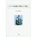 [ бесплатная доставка ][книга@/ журнал ]/ Россия. география .[. осмотр ].[ обнаружение ]/ Sasaki ../ работа 