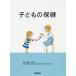 [книга@/ журнал ]/ ребенок. здравоохранение /. глициния . Хара / редактирование Miyake . futoshi / редактирование иметь лошадь ../( другой ). кисть 