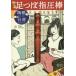 [книга@/ журнал ]/.. Taiwan Taiwan тип пара .. шиацу палка / соединение wa-