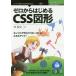 [книга@/ журнал ]/ Zero из впервые .CSS map форма ( технология. Izumi серии )/.. история / работа 