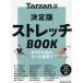 [книга@/ журнал ]/ решение версия стрейч BOOK (MAGAZINE HOUSE MOOK)/ журнал house 