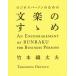 [ бесплатная доставка ][книга@/ журнал ]/ бизнес pa-son поэтому. bunraku. .../ бамбук книга@ тканый futoshi Хара /..