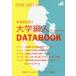 [ бесплатная доставка ][книга@/ журнал ]/.....! университет сборник входить данные книжка 2020-2021/ центр zemina-ru подножка выше sa