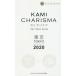 [ бесплатная доставка ][книга@/ журнал ]/KAMI CHARISMA Tokyo Hair Salon Guide 2020/KAMICHARISMA реальный line комитет / сборник 