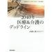 [книга@/ журнал ]/2040 год - медицинская помощь &amp; уход. dead линия /. глициния правильный ./ работа 