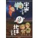 [ бесплатная доставка ][книга@/ журнал ]/ космос. ...* земля. ...2 шт. комплект ( почему? почему?)/. глициния . 2 / другой ..