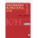 [ free shipping ][book@/ magazine ]/ ultimate learning English . law K/H system same time interpretation. training law . taking . inserting .1/ country . confidence one / work Hashimoto 