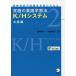 [ free shipping ][book@/ magazine ]/ ultimate learning English . law K/H system same time interpretation. training law . taking . inserting . country . confidence one / work Hashimoto 