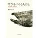 [ бесплатная доставка ][книга@/ журнал ]/ кета .... человек .. вода производство больше ... источник воспроизведение / удача . подлинный смычок / работа 