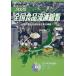 [ бесплатная доставка ][книга@/ журнал ]/*20 вся страна еда Ryuutsu общий просмотр CD-ROM есть / Япония еда . газета фирма 