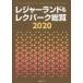 [ бесплатная доставка ][книга@/ журнал ]/*20 отдых Land &amp;rek park общий просмотр / синтез Uni com 