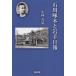 [книга@/ журнал ]/ Ishikawa . дерево . Iwate день ./ Kobayashi ../ работа 