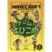 [книга@/ журнал ]/ мой n craft игра . тобико .! /. название :MINECRAFT JUNIOR FICTION:I