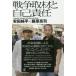 [ бесплатная доставка ][книга@/ журнал ]/ война брать материал . сам ответственность / дешево рисовое поле оригинальный flat / работа Fujiwara ../ работа 