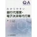 [ бесплатная доставка ][книга@/ журнал ]/Q&amp;A.. задний .. Bank представительство индустрия * электронный расчет и т.п. агенство / красный сверху . человек / работа ..../ работа 