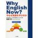 [ free shipping ][book@/ magazine ]/Why English Now?/ pine rice field ./ work 