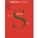 [ бесплатная доставка ][книга@/ журнал ]/ Shibata изначальный . высокий b*lito новый оборудование версия (HYB-LIT)/ Bally *yua Glo работа * чтение вслух re