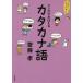 [книга@/ журнал ]/ manga (манга) ..... katakana язык ( это . can peki!)/. глициния ./ работа 