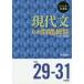 [ бесплатная доставка ][книга@/ журнал ]/ жанр * автор другой настоящее время документ . выбор проблема общий просмотр эпоха Heisei 29-31 года выпуск 3 шт комплект / Meiji документ .