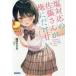 [книга@/ журнал ]/ соль соответствие Sato san . Я . только ..(gagaga библиотека )/...../( работа )