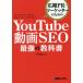 [книга@/ журнал ]/ широкий .PR*ma-keta- поэтому. YouTube анимация SEO сильнейший учебник / дерево .. человек / работа 