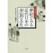[ бесплатная доставка ][книга@/ журнал ]/ газета полосный . повесть. ... смотреть новое время японский . оборудование культура / большой круг ./ работа высота .../ работа 