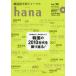 [книга@/ журнал ]/ корейский язык учеба journal hana Vol.34/hana редактирование часть / сборник 