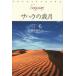 [книга@/ журнал ]/ Sahara. лет месяц / три шерсть / работа сестра хвост . плата / перевод 