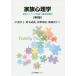 [ free shipping ][book@/ magazine ]/ family psychology family system. development .. floor ...( have .. books )/ middle boiler ../ compilation . end .