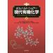 [ бесплатная доставка ][книга@/ журнал ]/boru Hal to*shoa- настоящее время иметь машина химия сверху /. название :ORGANIC CHEMISTRY. работа no. 8 версия. письменный перевод /boru Hal to/( работа )shoa-/( работа ).