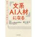 [книга@/ журнал ]/ документ серия AI человек материал стать статистика * program знания. не необходимо / Noguchi дракон ./ работа 