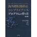 [ бесплатная доставка ][книга@/ журнал ]/ за границей ... предотвращение comp Ryan s program. конструкция person /.. правильный / работа . тест ../ работа Nakamura ..