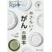 [книга@/ журнал ]/Rp.( рецепт )+....* тяпка ..* сильно становится Vol.19No.1(2020 зима )/. рисовое поле ../ редактирование 