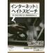 [книга@/ журнал ]/ интернет . разделение to речь (GENJIN буклет )/ второй Tokyo юрист . человек право .. комитет / сборник 