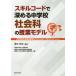 [ бесплатная доставка ][книга@/ журнал ]/ умение код . углублять . неполная средняя школа общественная наука. . индустрия модель ( неполная средняя школа новый учеба руководство точка. kalikyu Ram * management серии )/ Shimizu ../ сборник работа 