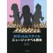 [книга@/ журнал ]/ музыкальное сопровождение музыка bell учебник (M.B.club стиль )/KEIKO/ работа 