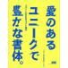 [book@/ magazine ]/ love. exist Uni -k.... calligraphic style. font .... font reader / font ... work team / work 