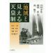 [ бесплатная доставка ][книга@/ журнал ]/( регион ) из видно небо . система / река запад превосходящий ./ сборник работа . поле источник / сборник работа лес . flat / сборник работа .../( другой 