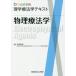 [ бесплатная доставка ][книга@/ журнал ]/ физика . юриспруденция (Crosslink физика . юриспруденция текст )/ Yoshida Hideki / редактирование 