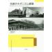 [ бесплатная доставка ][книга@/ журнал ]/ Kyoto. mo клещи zm строительство / река . хорошо flat / работа 
