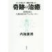 [ бесплатная доставка ][книга@/ журнал ]/ чудесный .. gun . исчезнувший! маленький .....!.. хорошо закон (MRT). человек вид ... вода [amin вода ]/ внутри море . полный / работа 