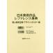 [ free shipping ][book@/ magazine ]/ Japan fine art work ref . Len s lexicon poster ./ day out Associe -tsu corporation / editing 