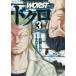 [книга@/ журнал ]/WORST вне . череп 3 ( Shonen Champion * комиксы * extra )/....././ высота .hirosi оригинальное произведение ( комиксы )