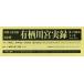[ бесплатная доставка ][книга@/ журнал ]/ иметь . река . хроника no. 5 раз распределение книга@ все 4 шт ( 4 родители . дом хроника )/ Yoshioka ../ другой ..