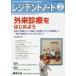 [ бесплатная доставка ][книга@/ журнал ]/rejiten tonneau to primary уход . первая помощь . центр считая . объединенный журнал Vol.21No.16(2020-2)/. земля фирма 