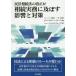 [ бесплатная доставка ][книга@/ журнал ]/ Закон о гражданском праве .. закон. модифицировано правильный ... деловая практика .... влияние Narita один правильный /..JP темно синий обезьяна язык tsu* клей 
