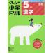 [книга@/ журнал ]/ начальная школа дрель 5 год сырой иероглифы /... выпускать 