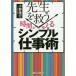 [ бесплатная доставка ][книга@/ журнал ]/. сырой ...[ час . больше ..] простой работа / Ono . line / работа 